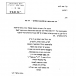 עורך דין דויד לייזר